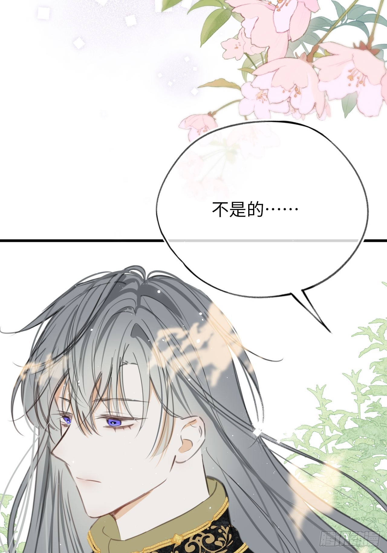 47-要和他结婚吗？44