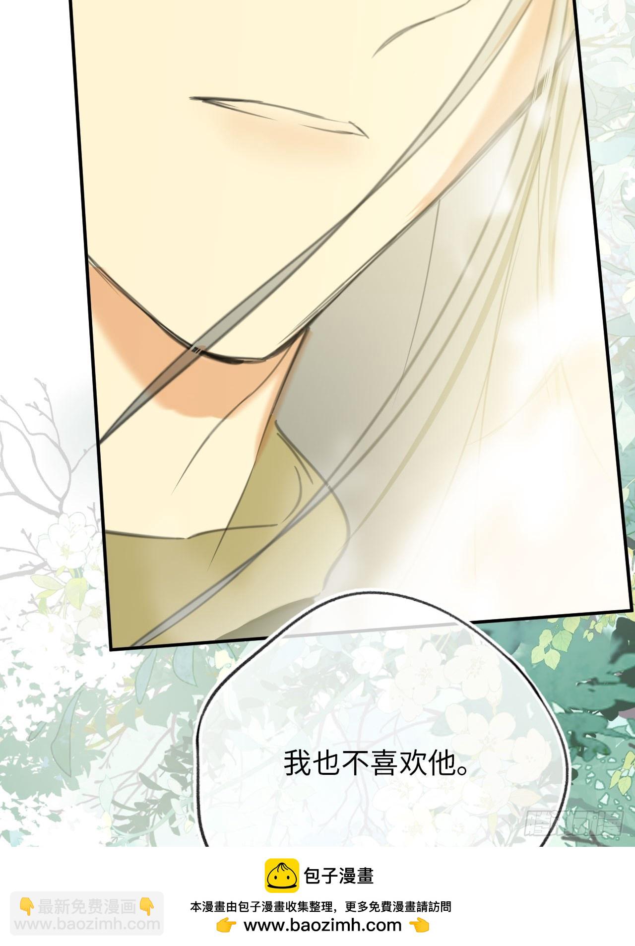 47-要和他结婚吗？49