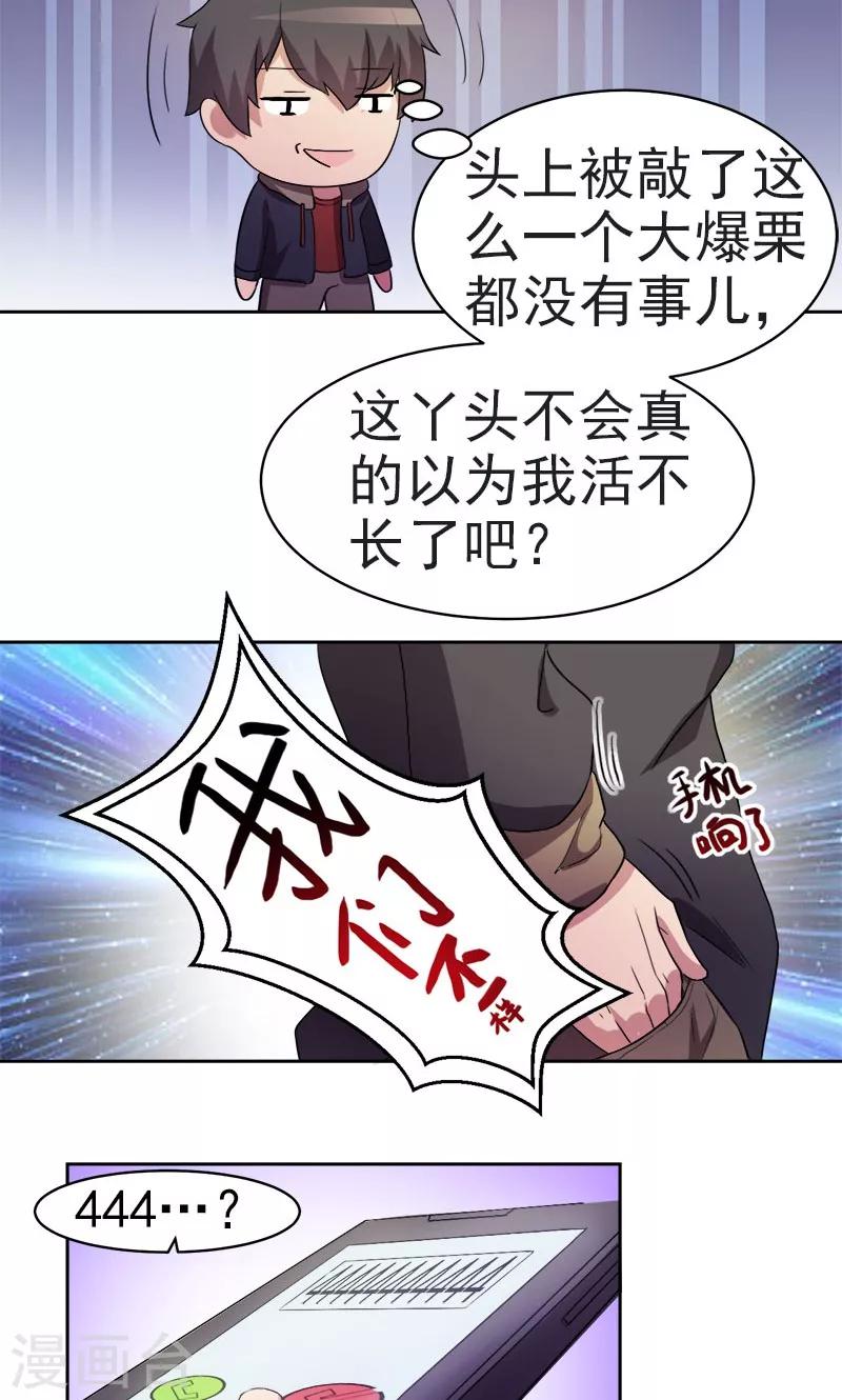 第9话12