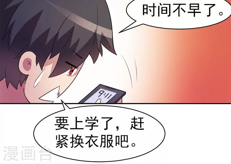 第9话20