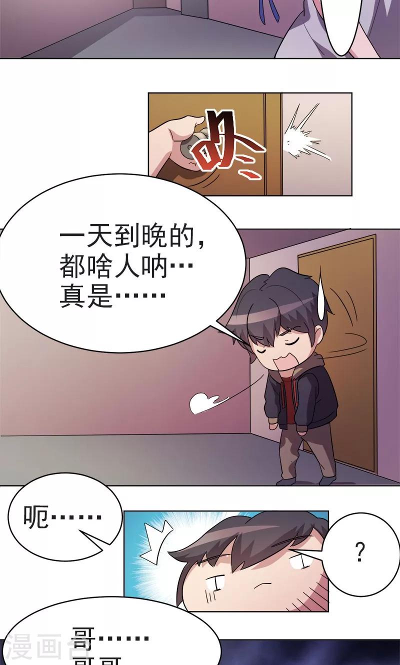 第9话3