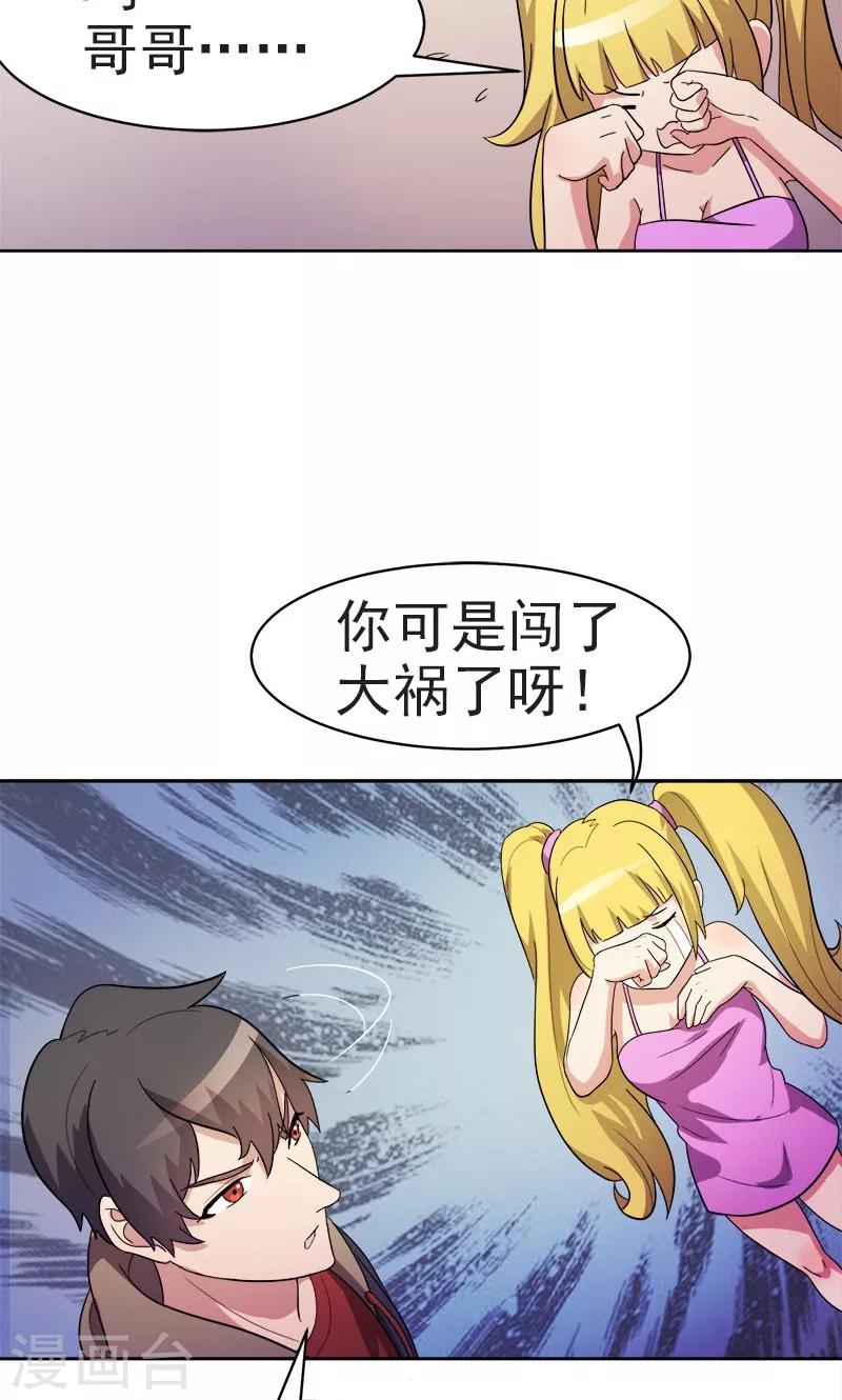 第9话6