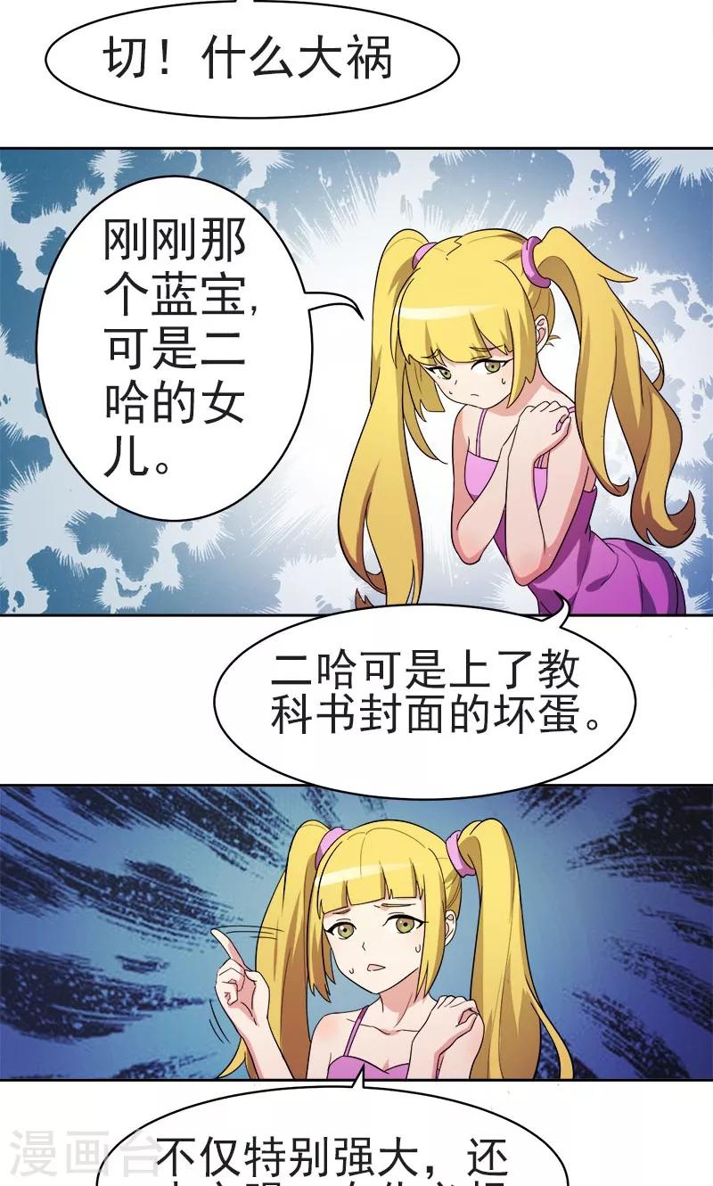 第9话7