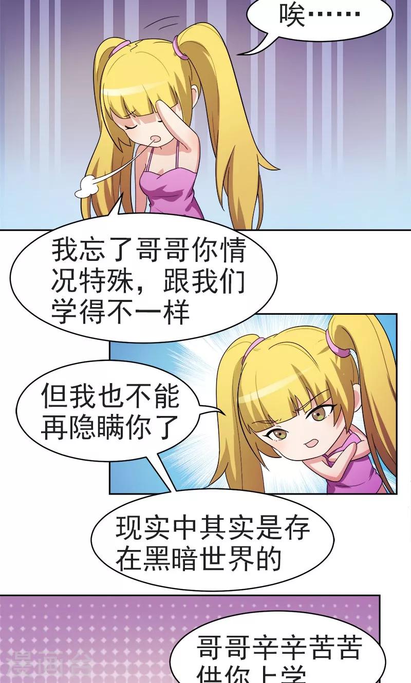 第9话9
