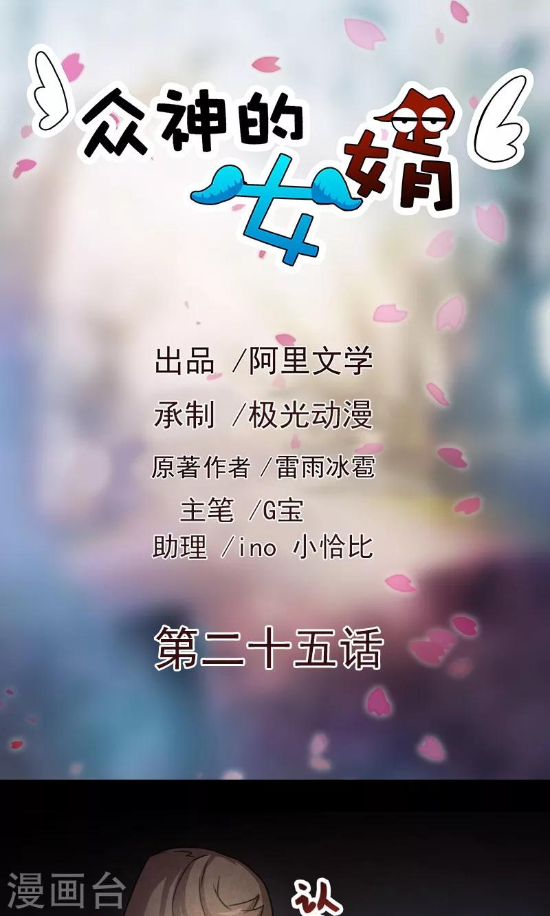 第25话0