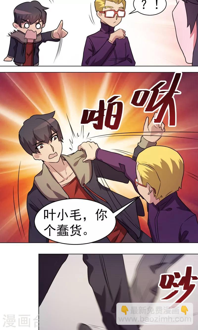 第25话13