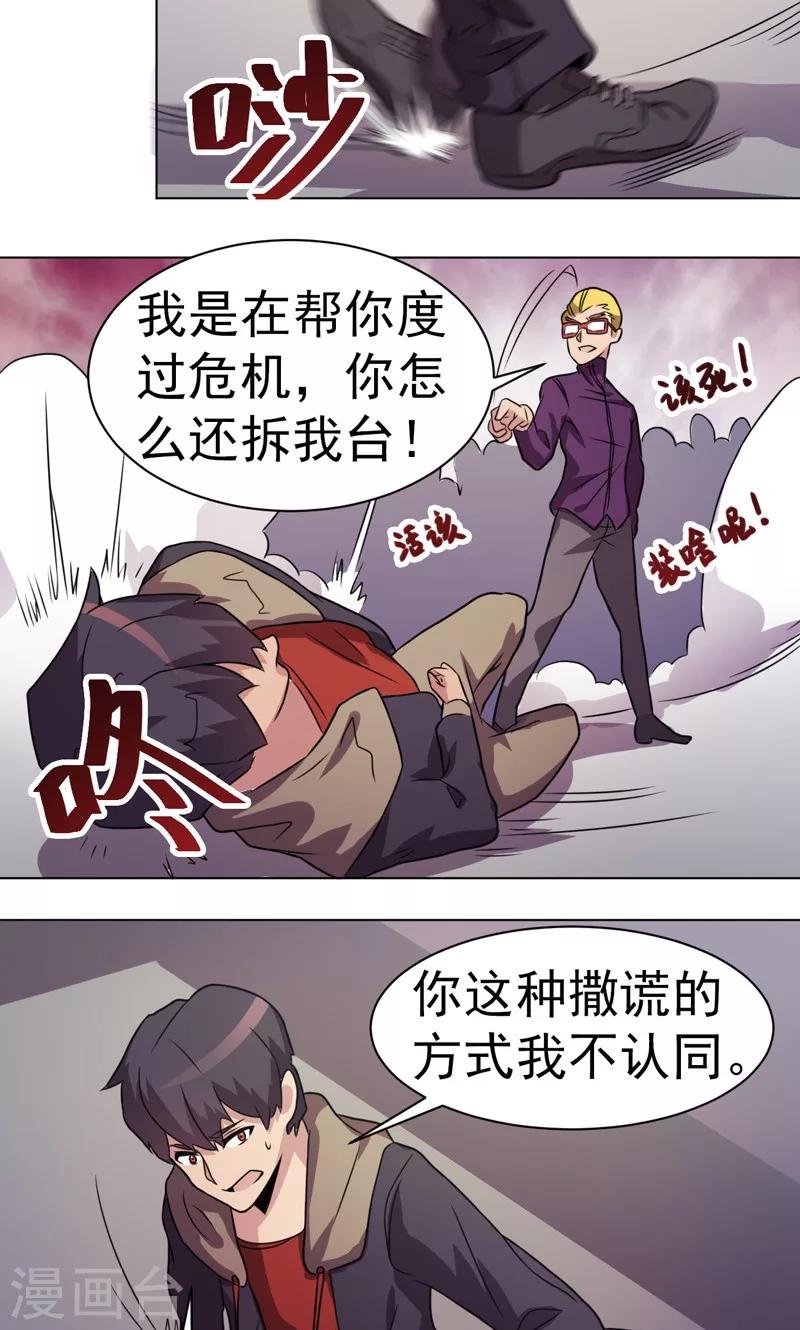 第25话14