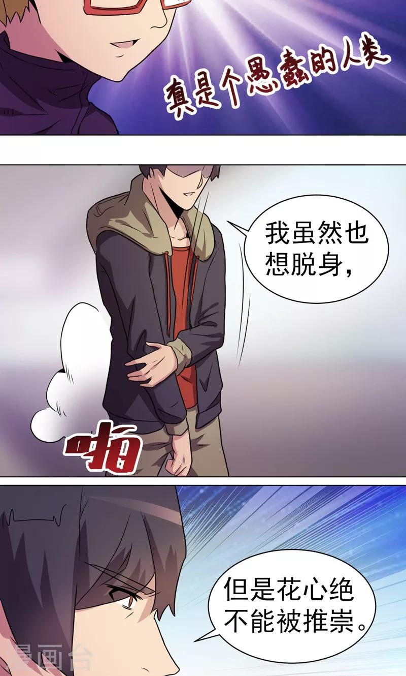 第25话16