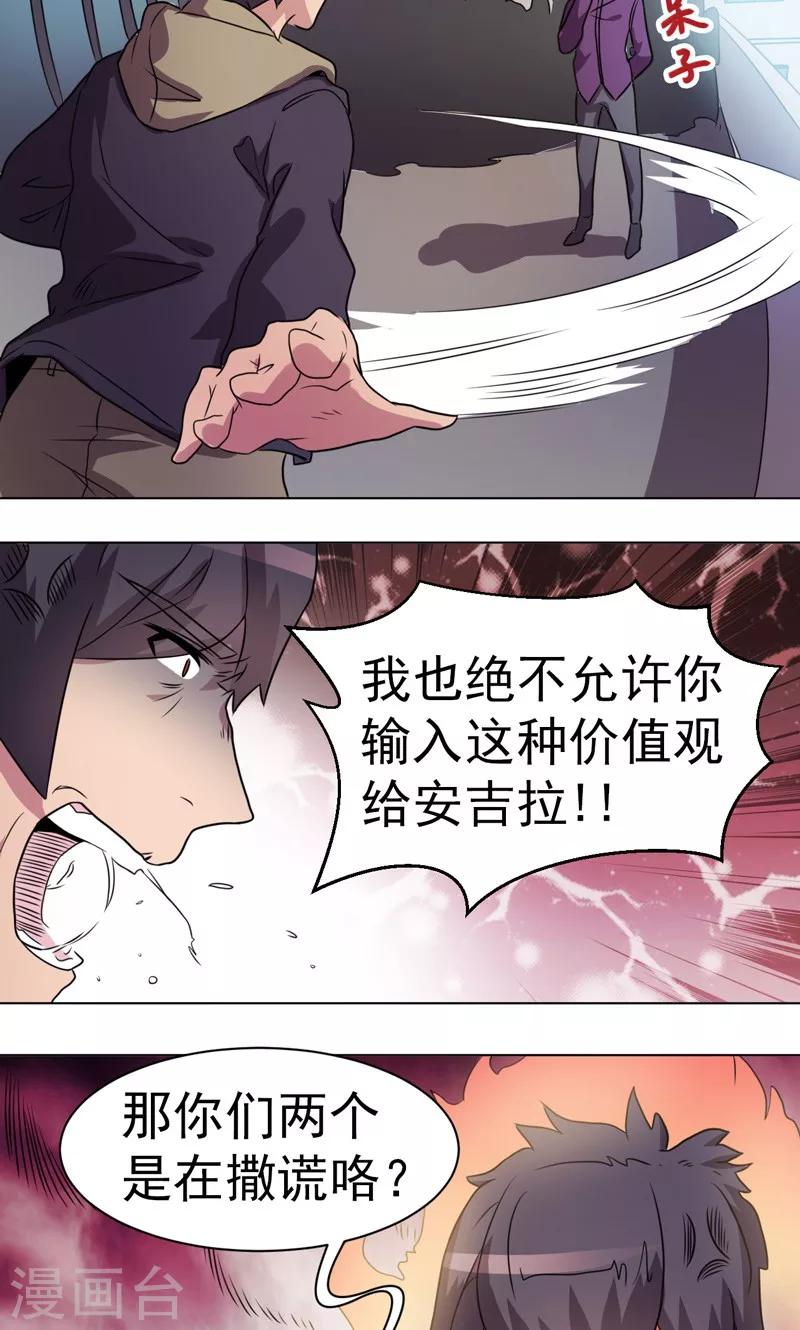 第25话18