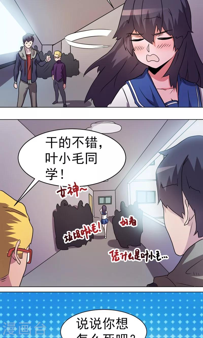 第25话20