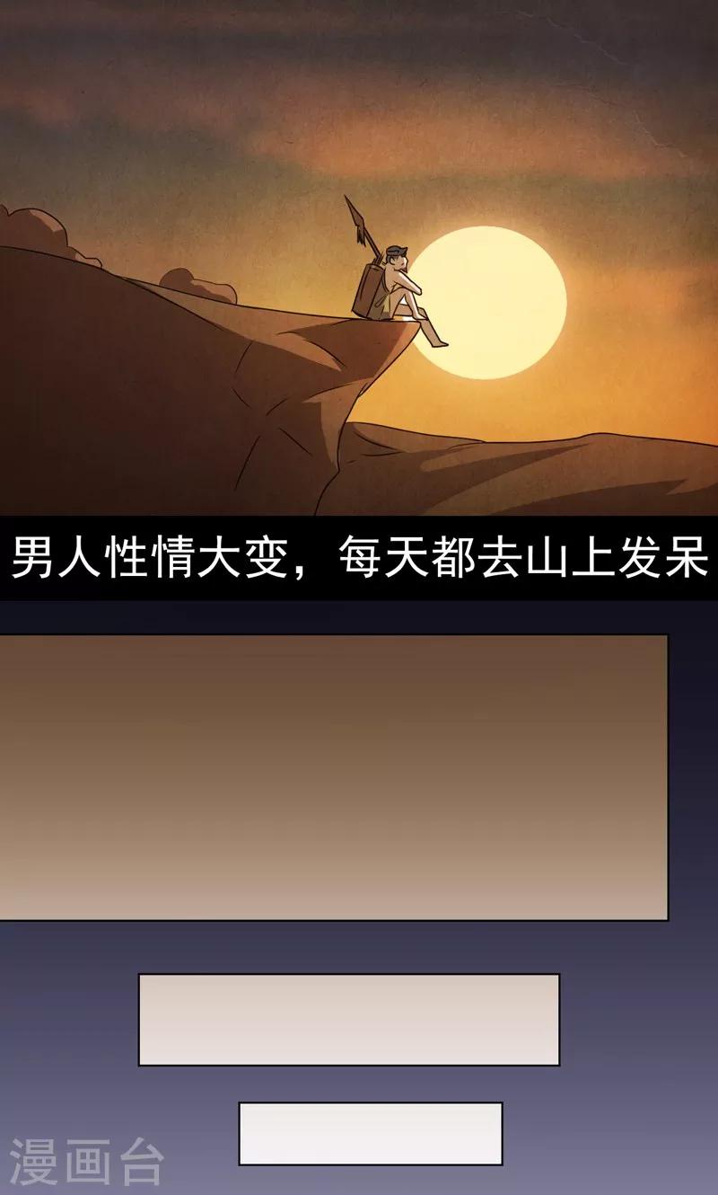 第25话7