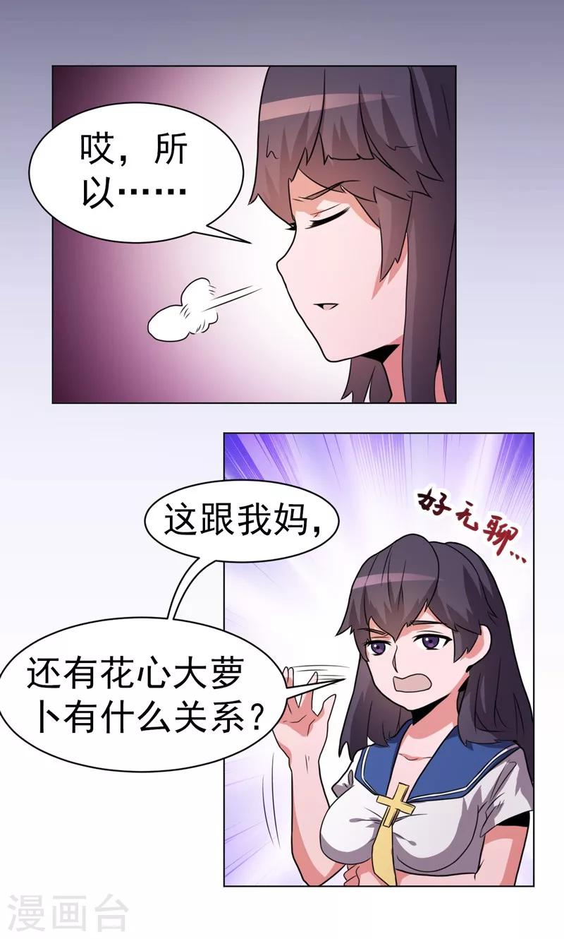 第25话8