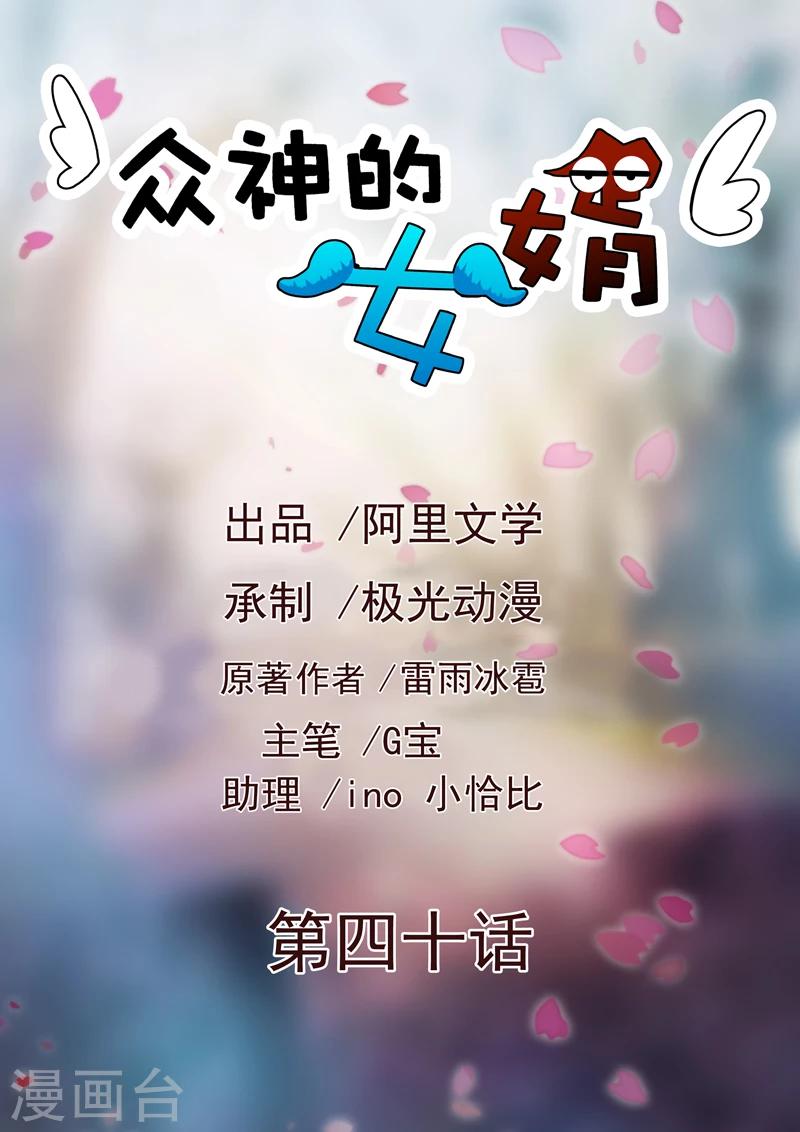 第40话0