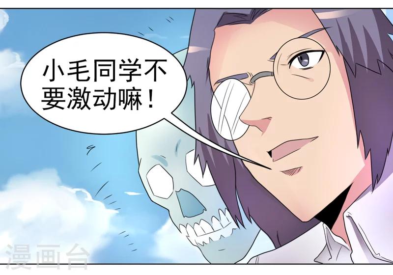 第40话3