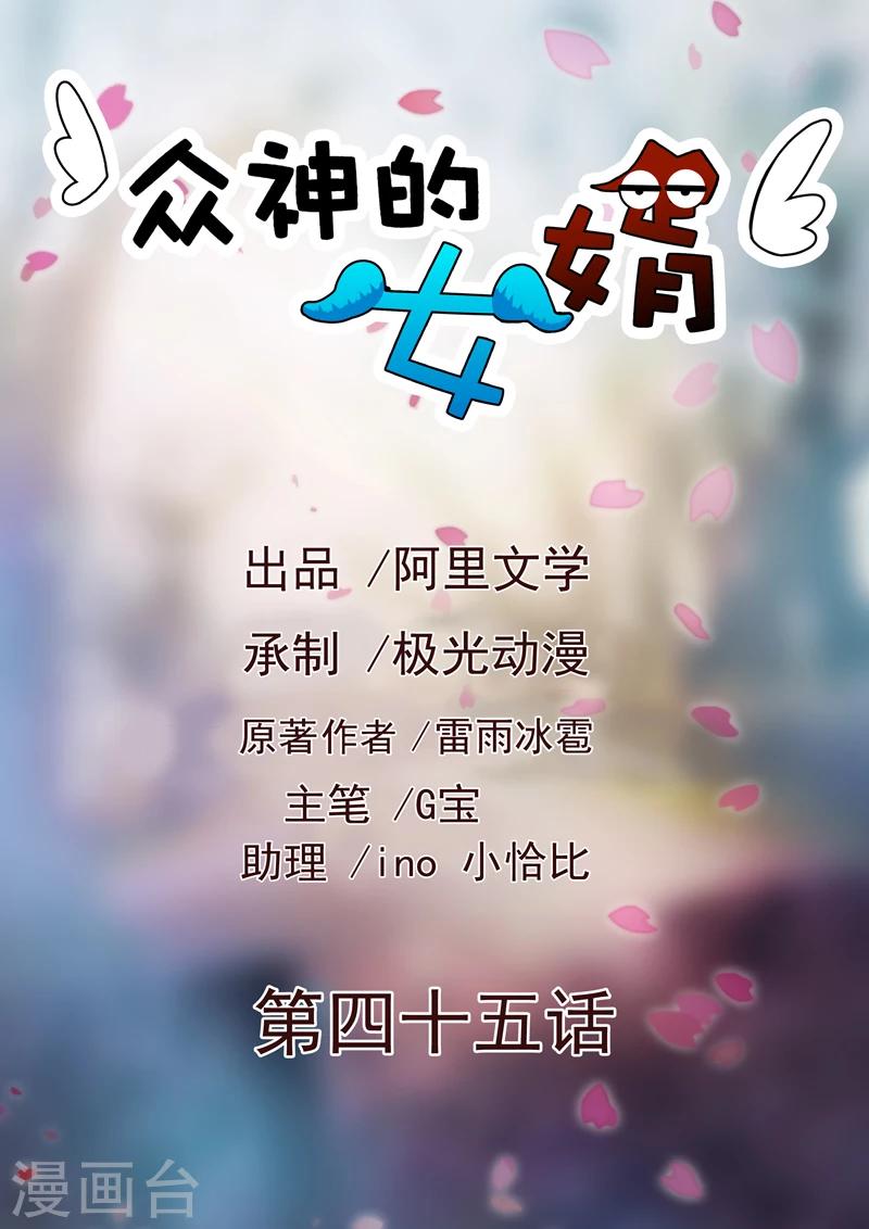 第45话0