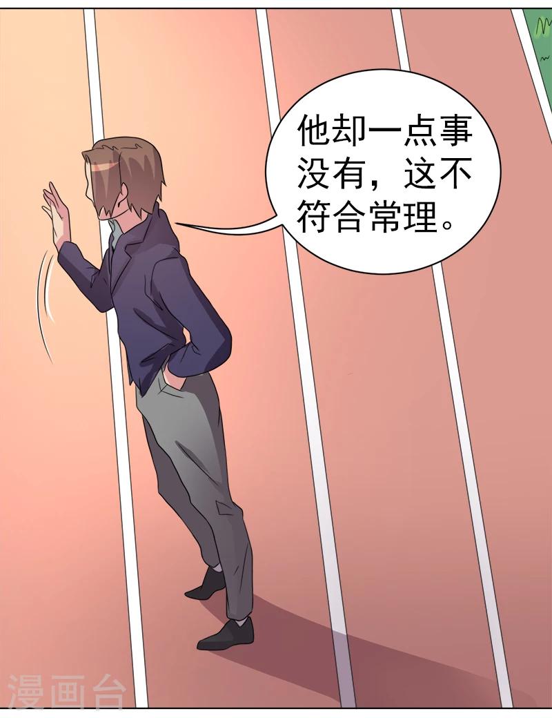 第45话3