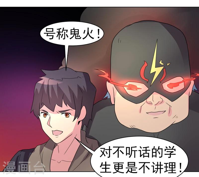 第45话36