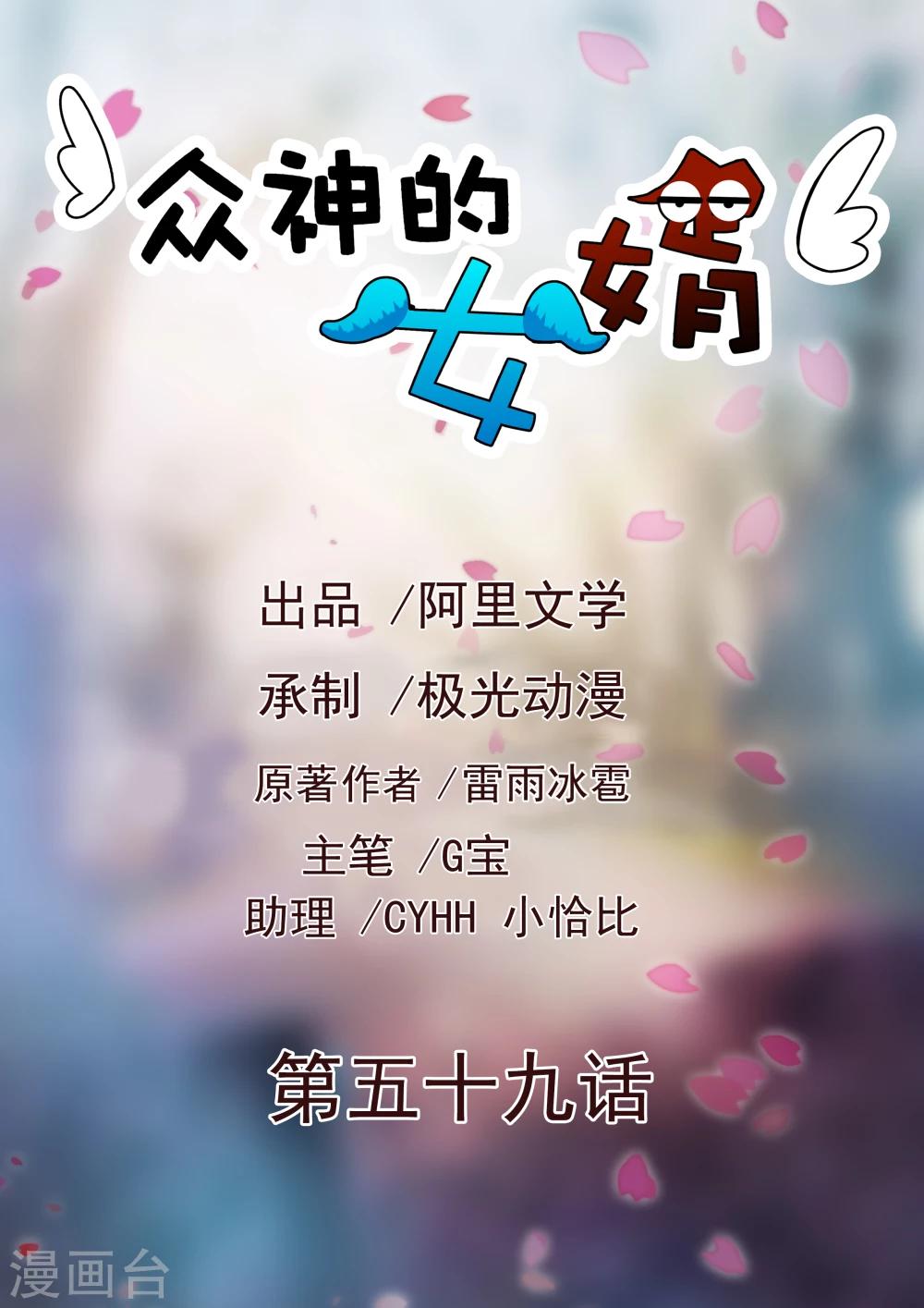 第59话0