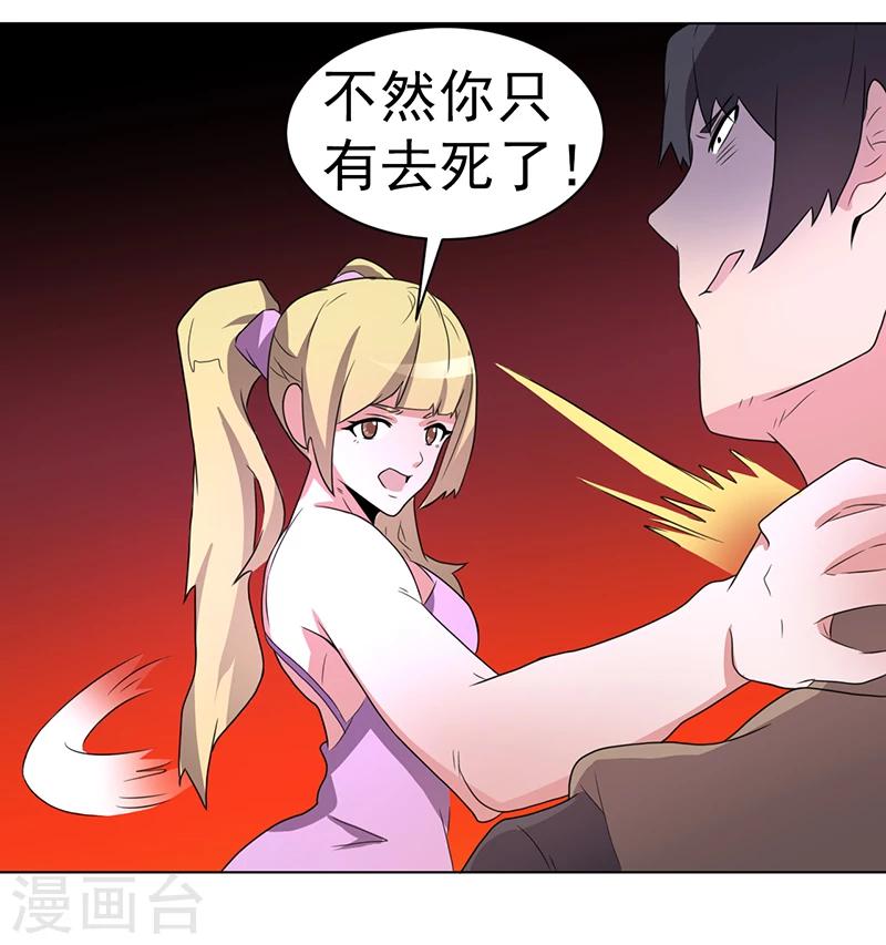 第59话10
