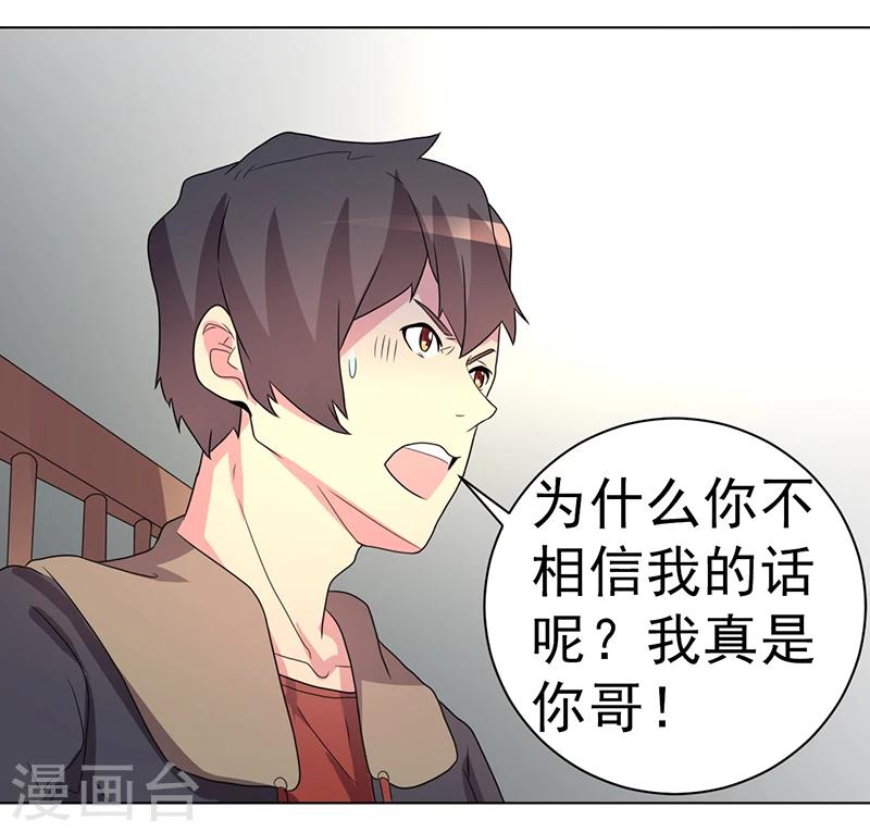 第59话19