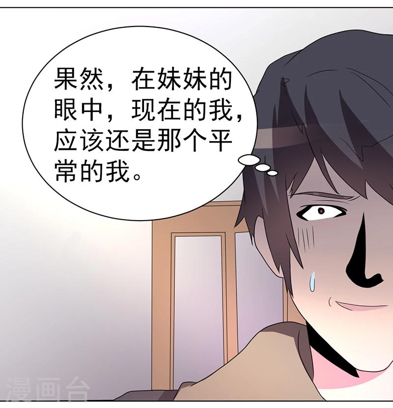 第59话29