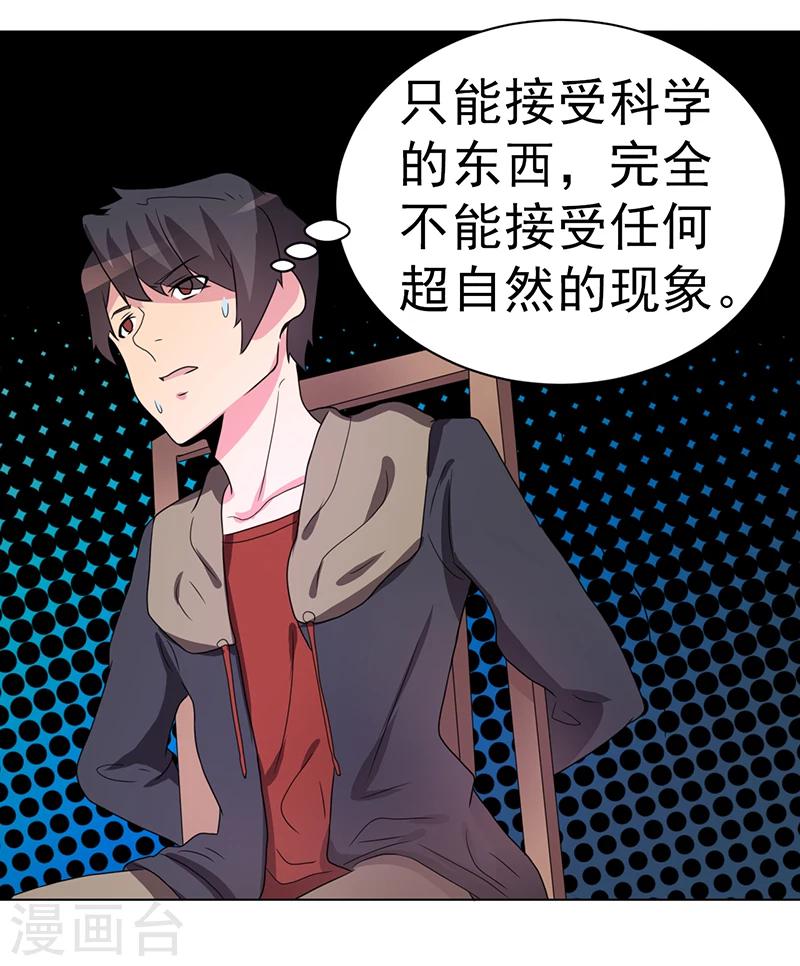 第59话30