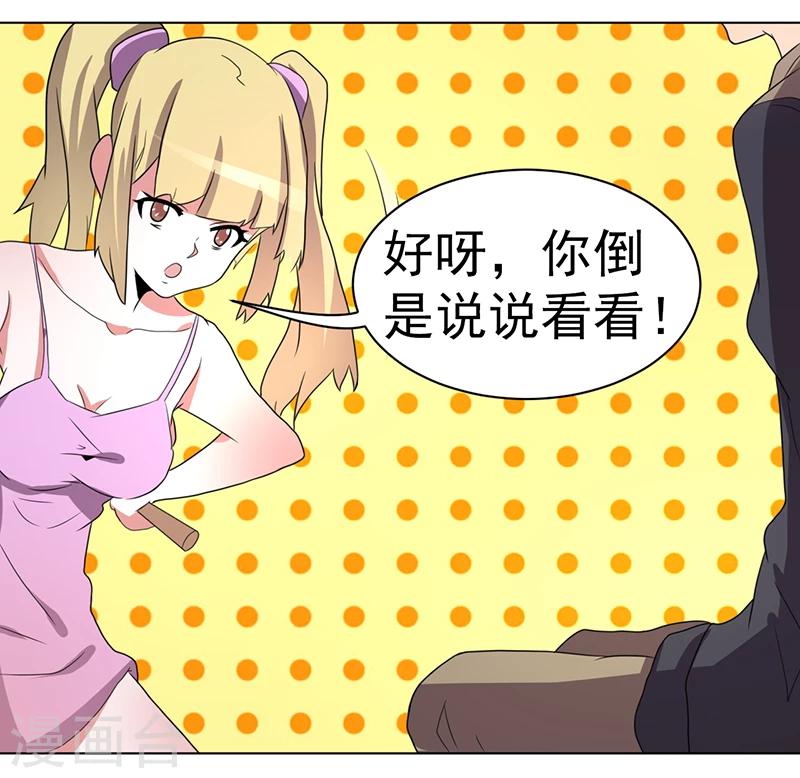 第59话32