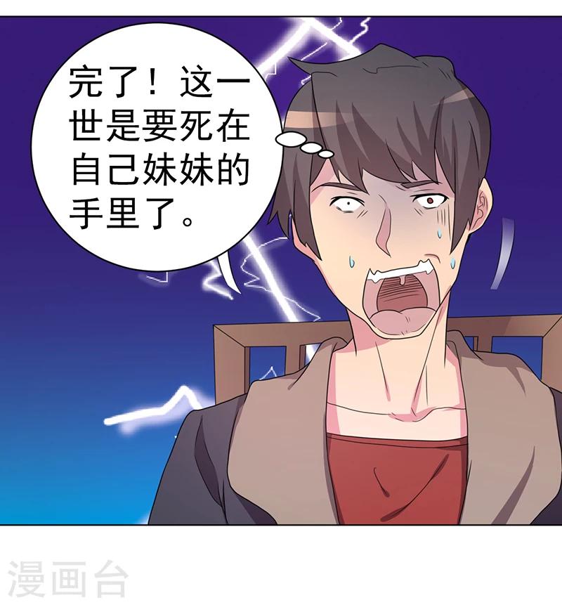 第59话38