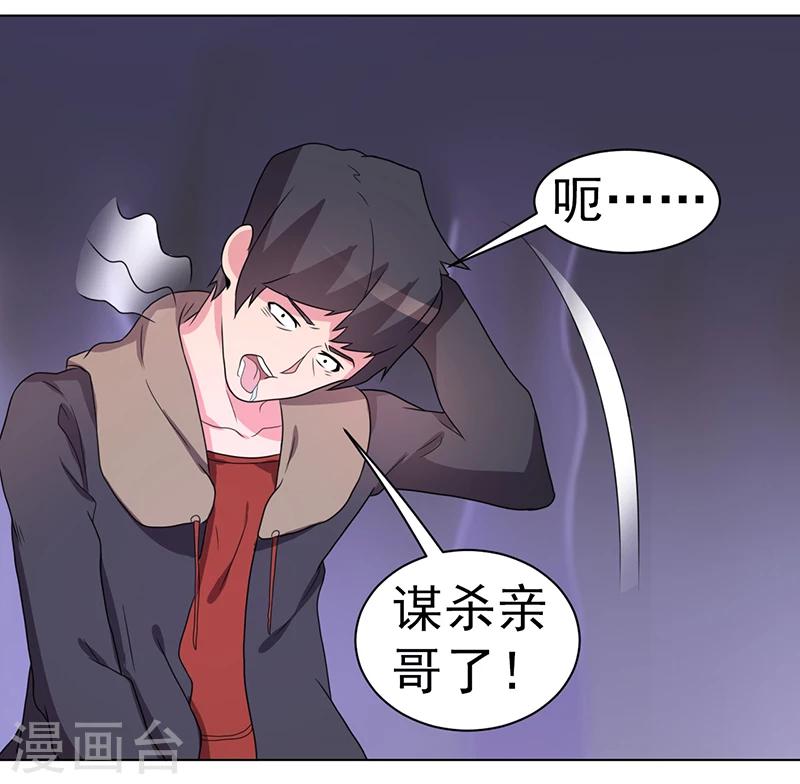 第59话4
