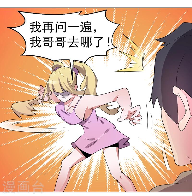 第59话9