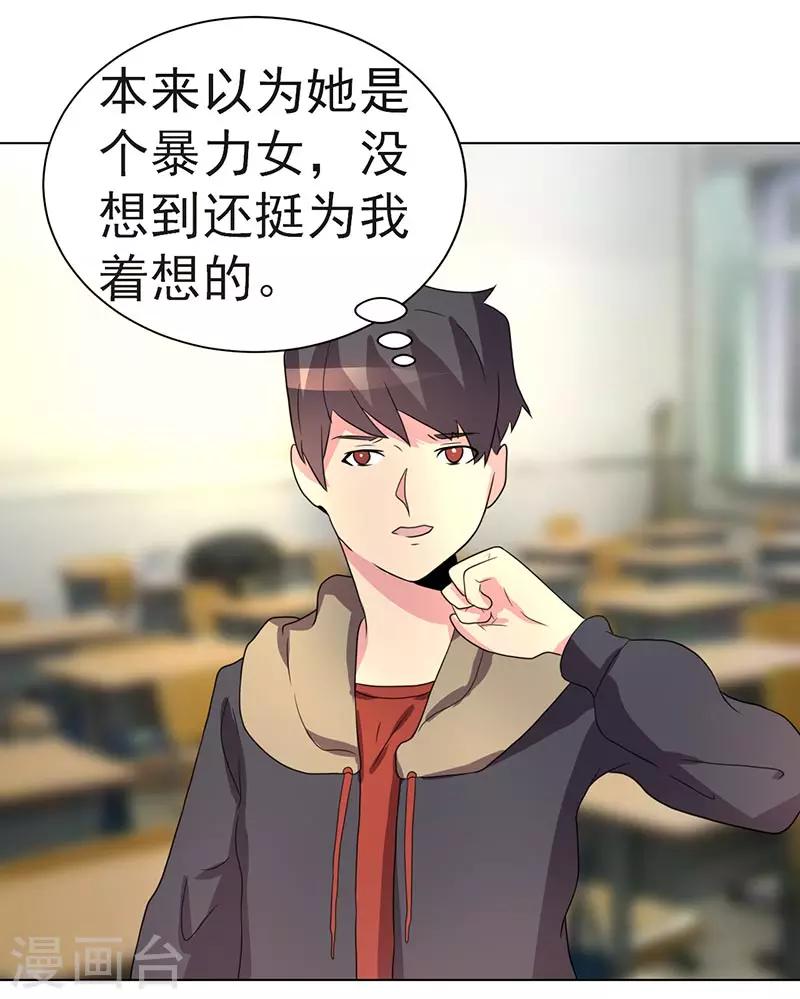第69话11