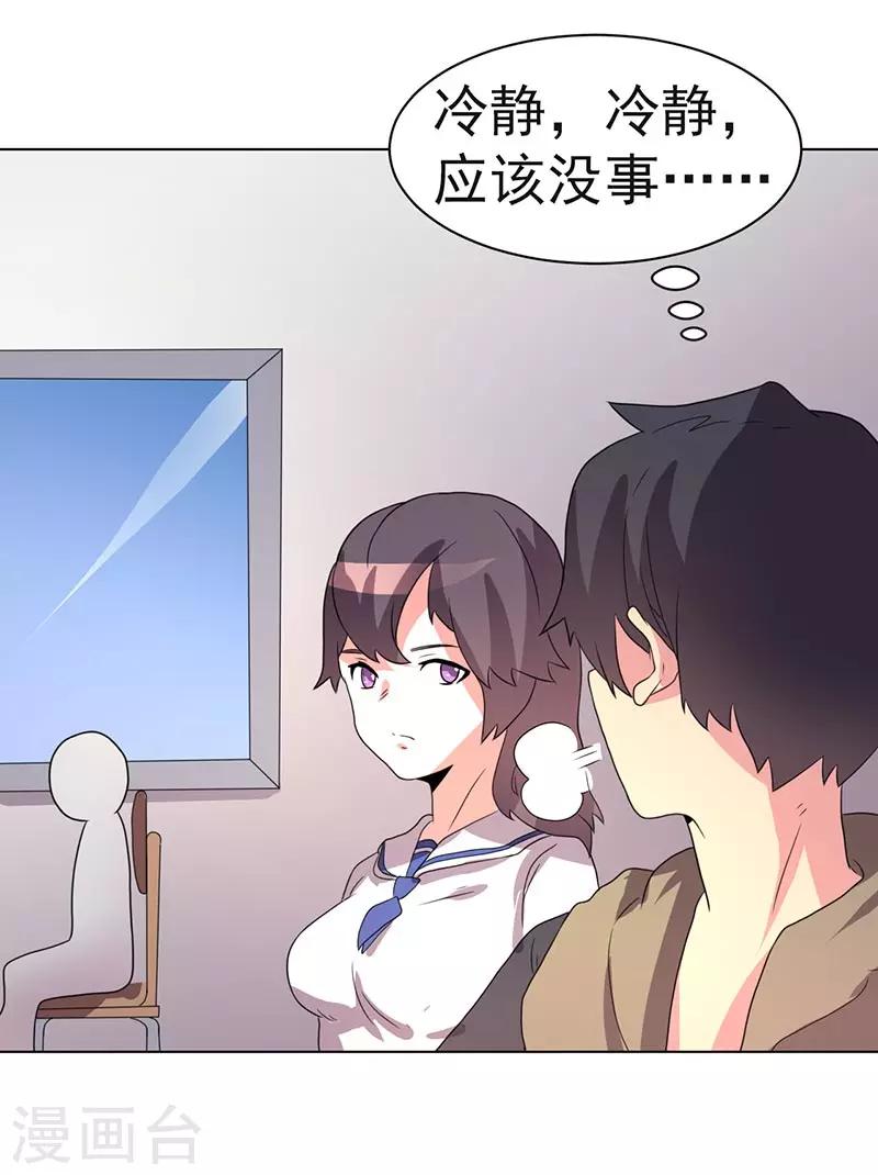 第69话14