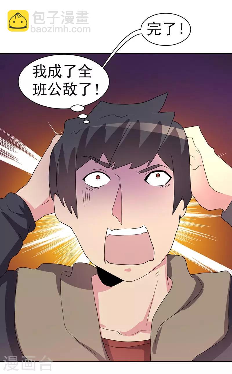 第69话19