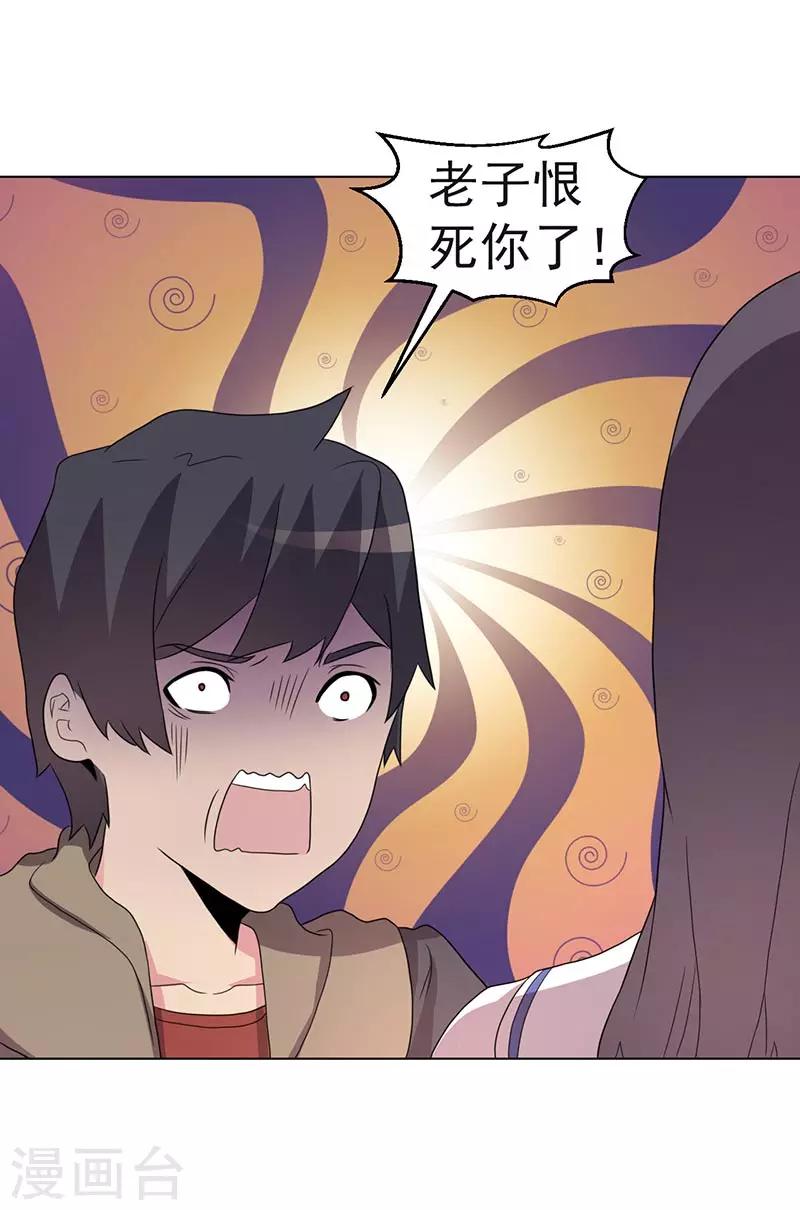 第69话30