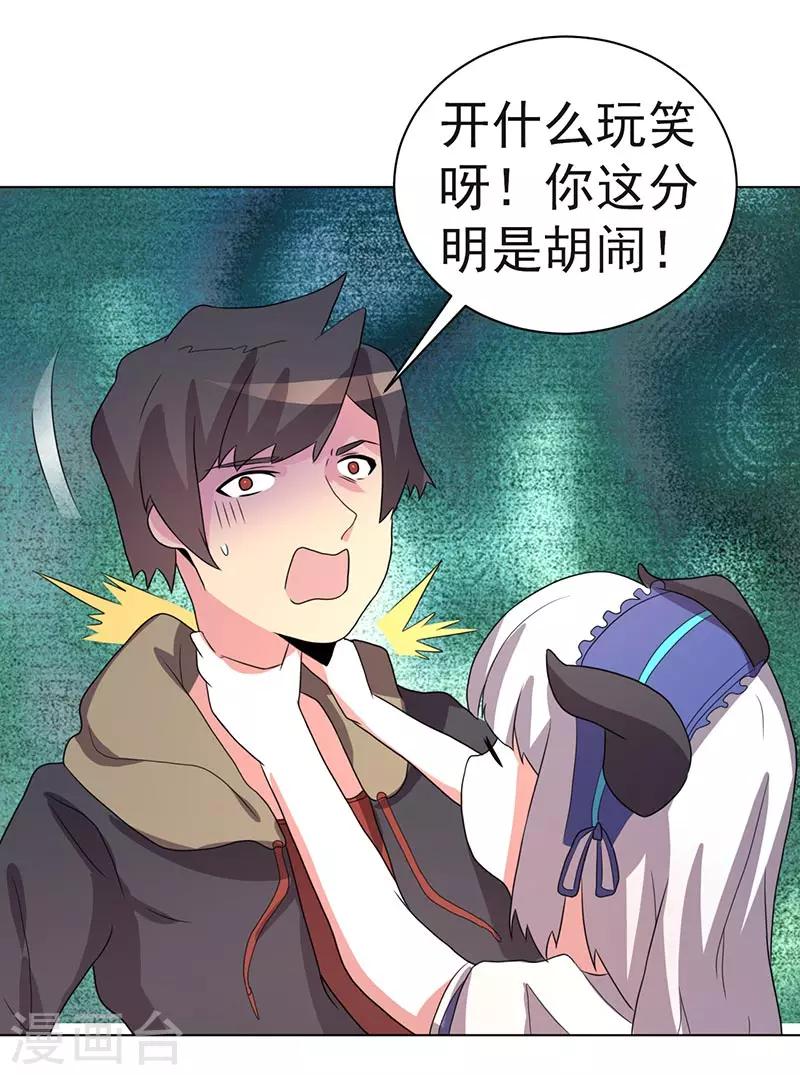 第69话7