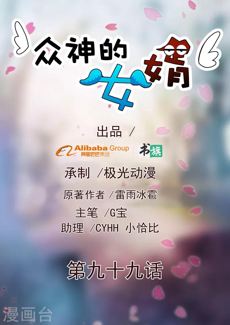 第99话0