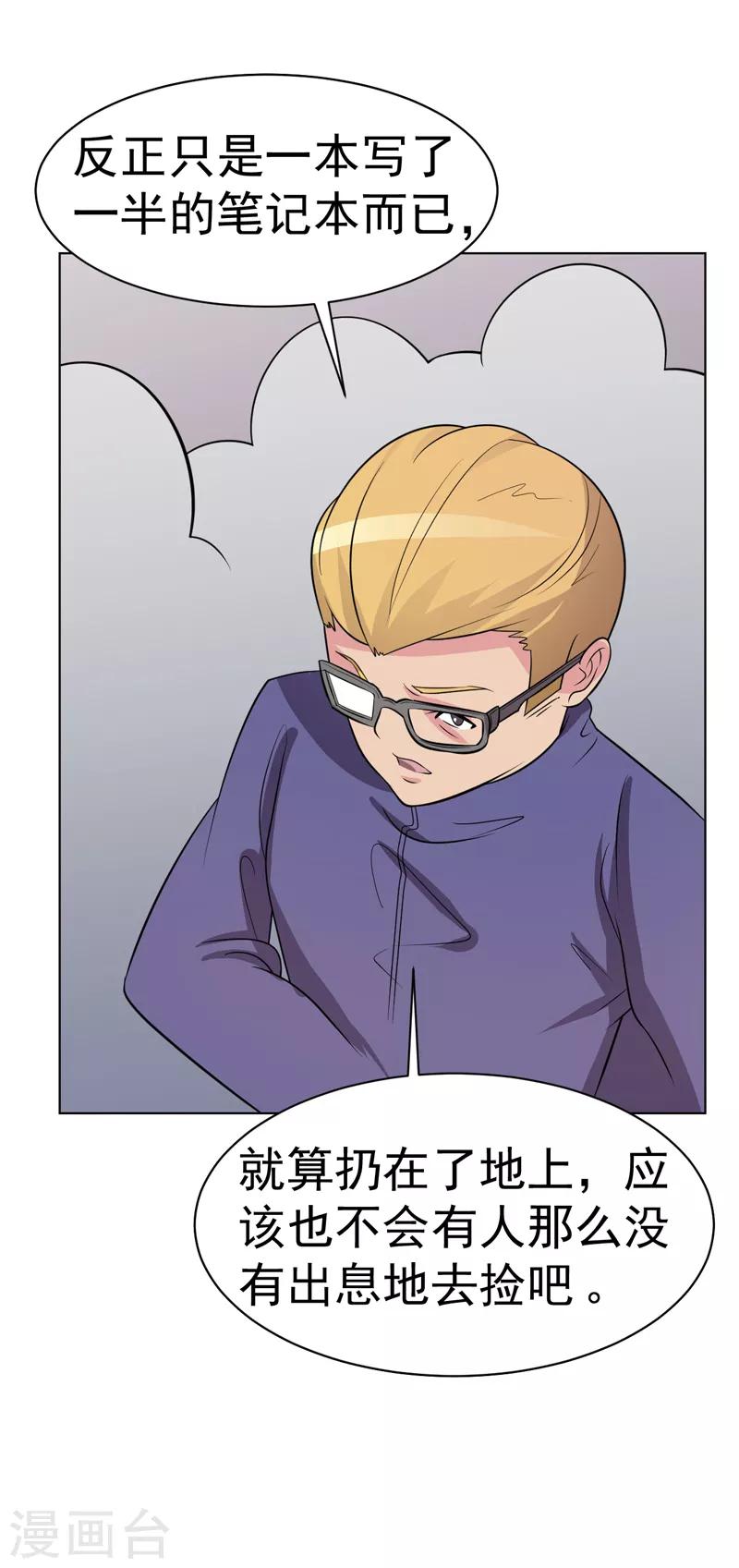 第99话11