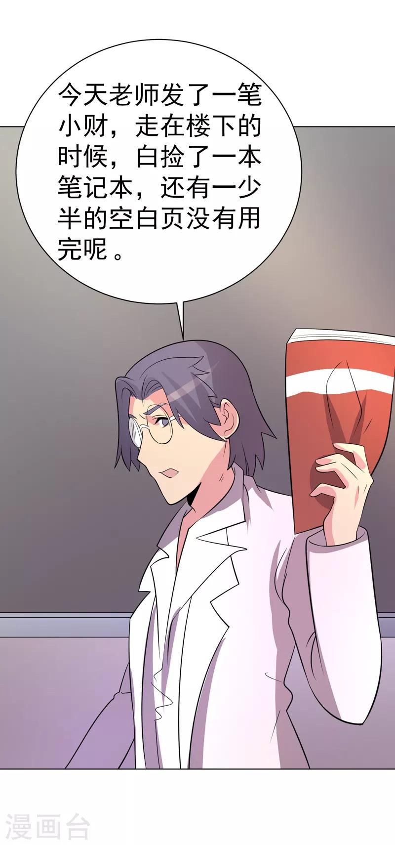 第99话14