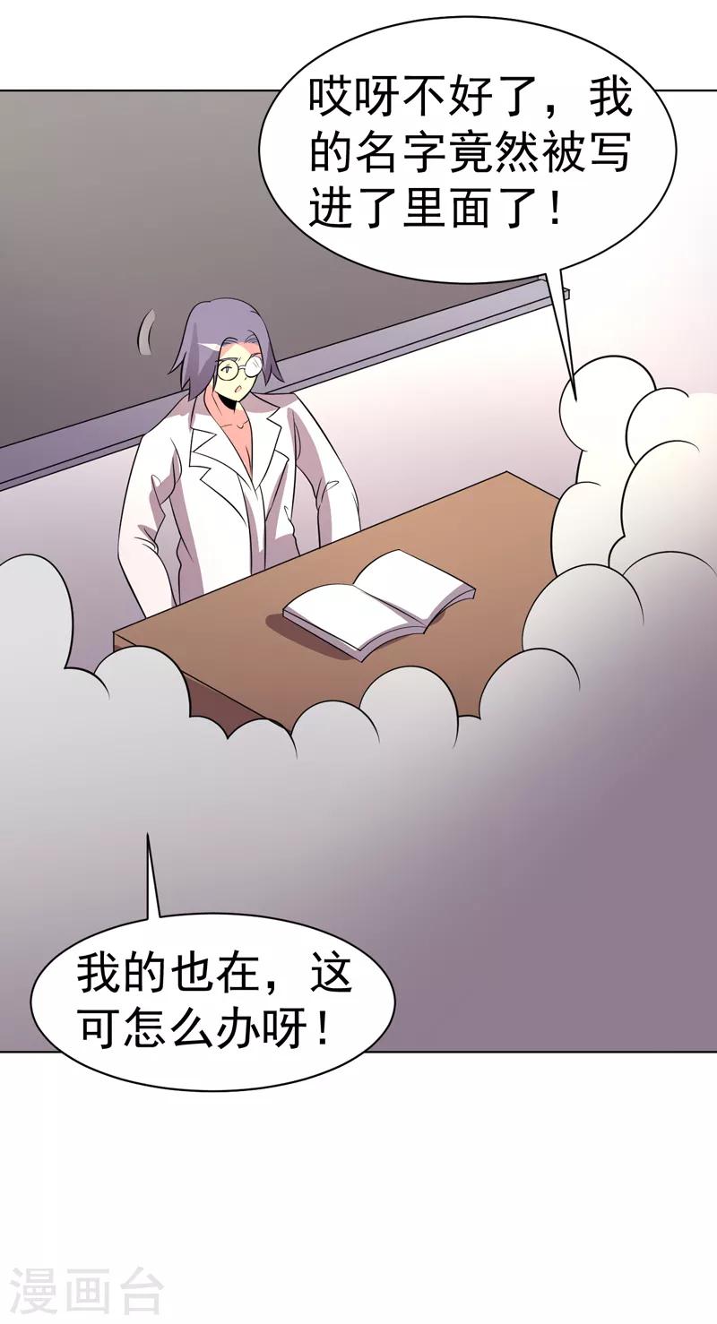 第99话19