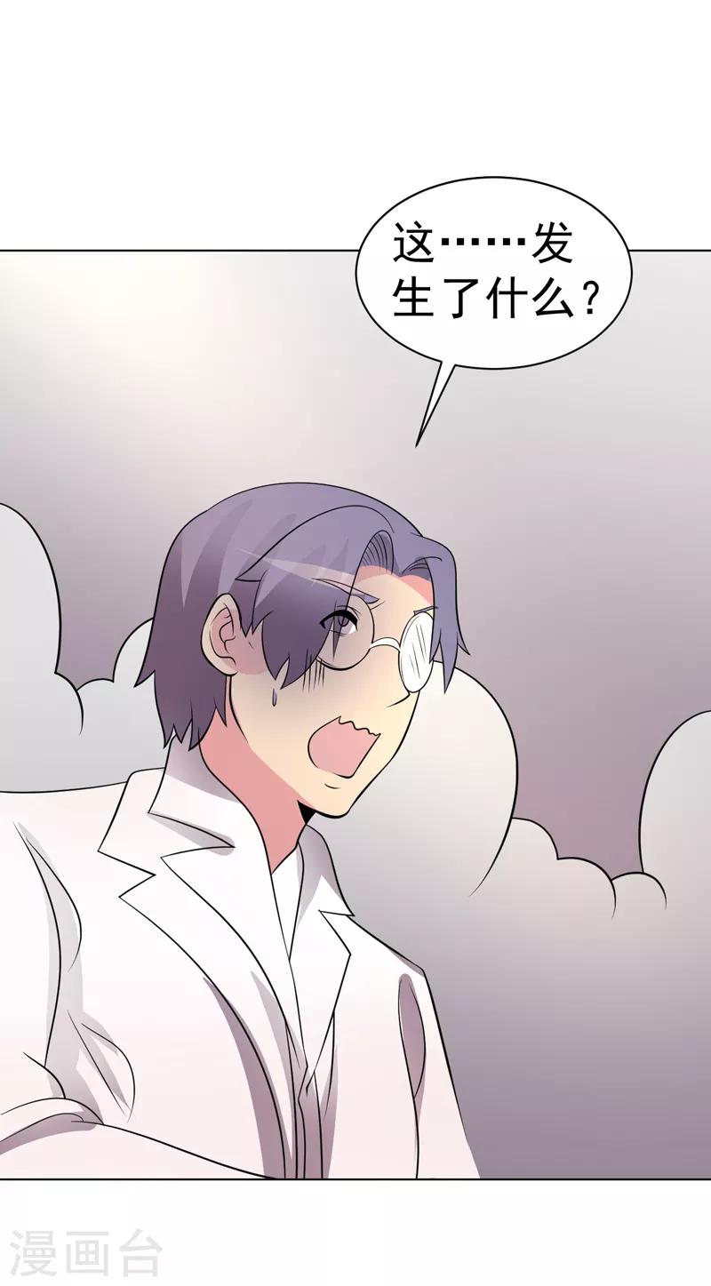 第99话20