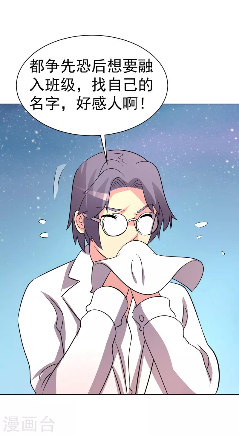 第99话23