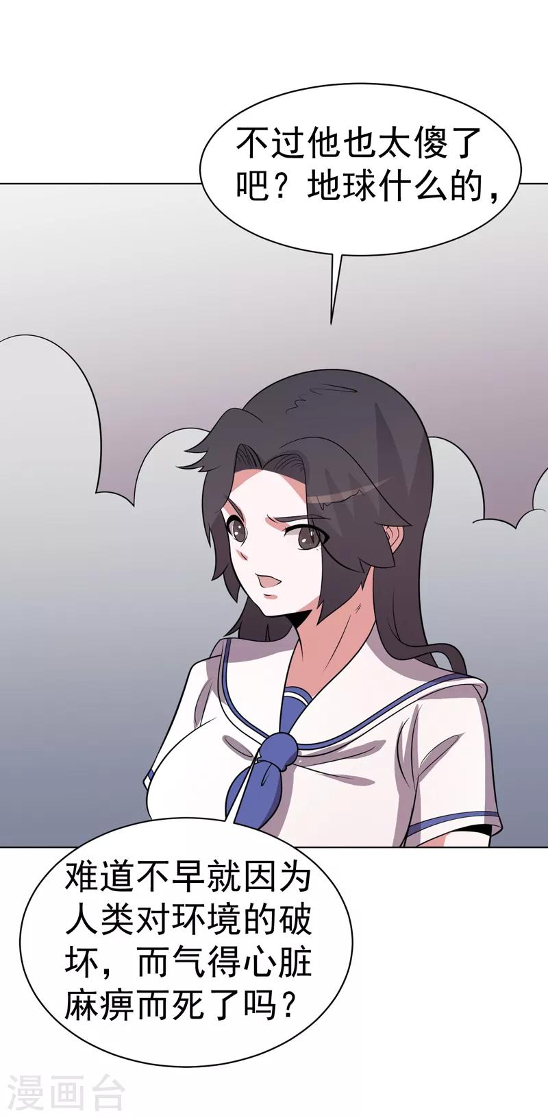 第99话3