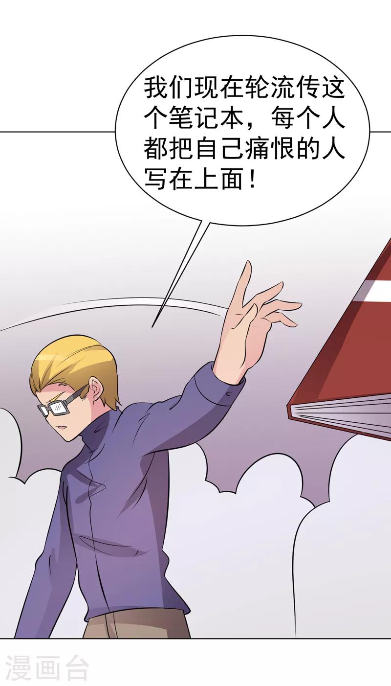 第99话30