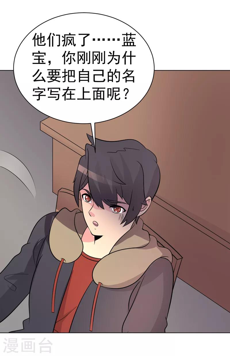 第99话31