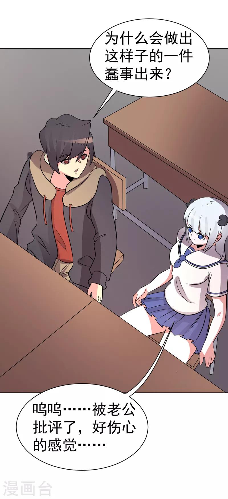 第99话32