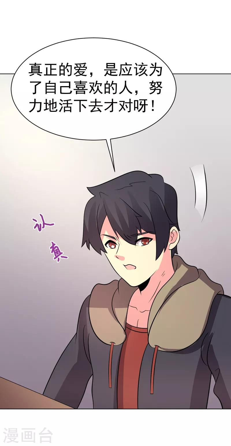 第99话35