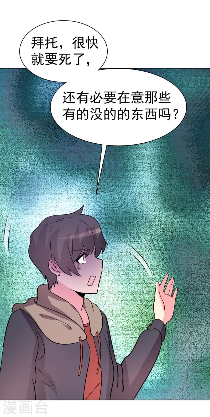 第99话39