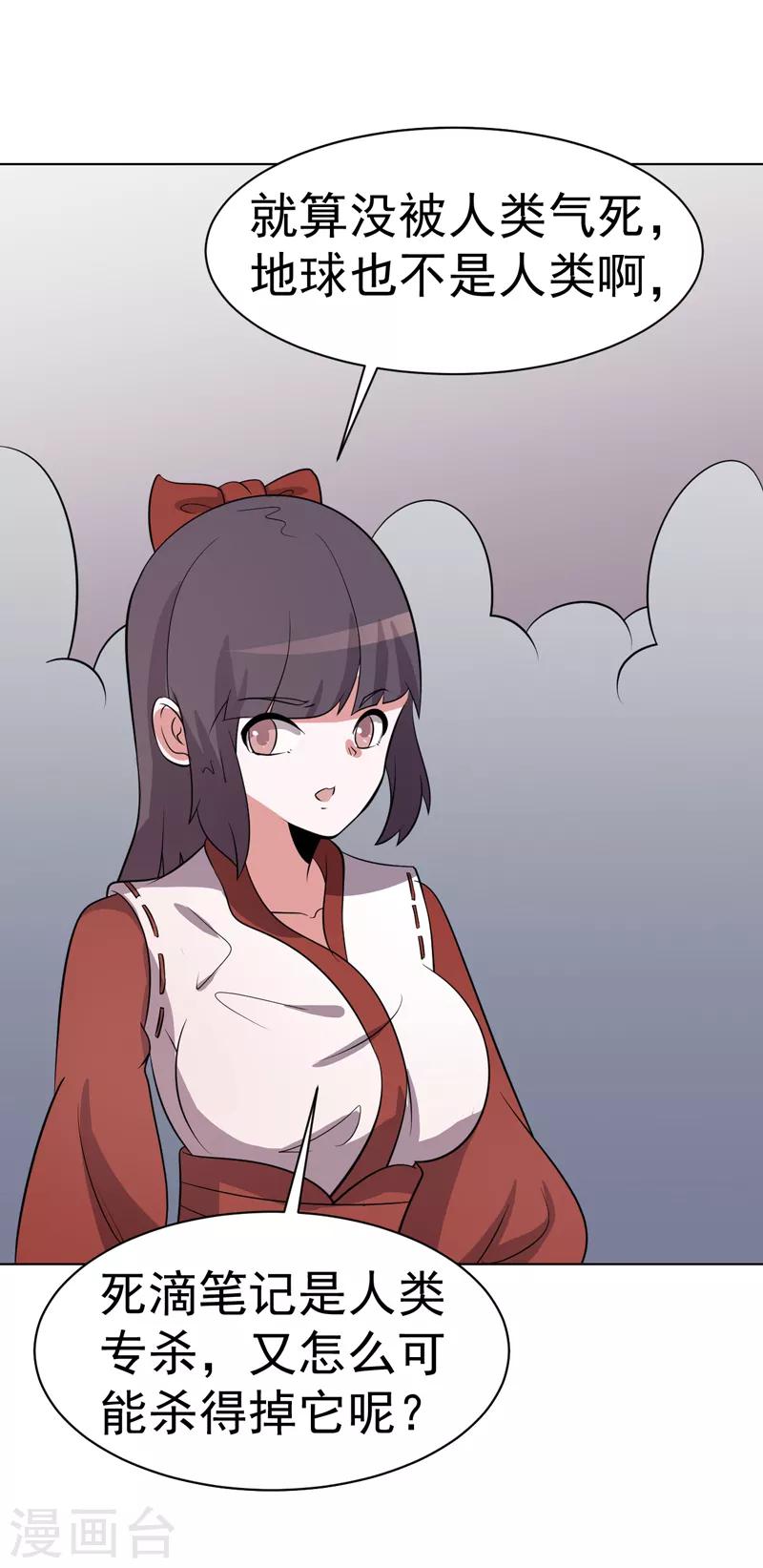 第99话4