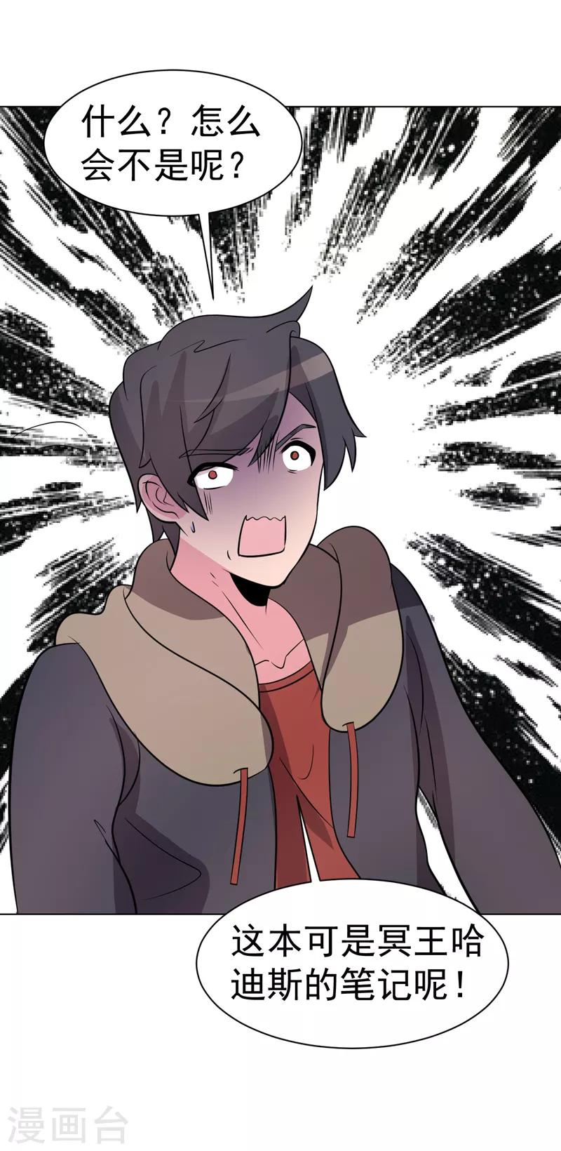 第99话41