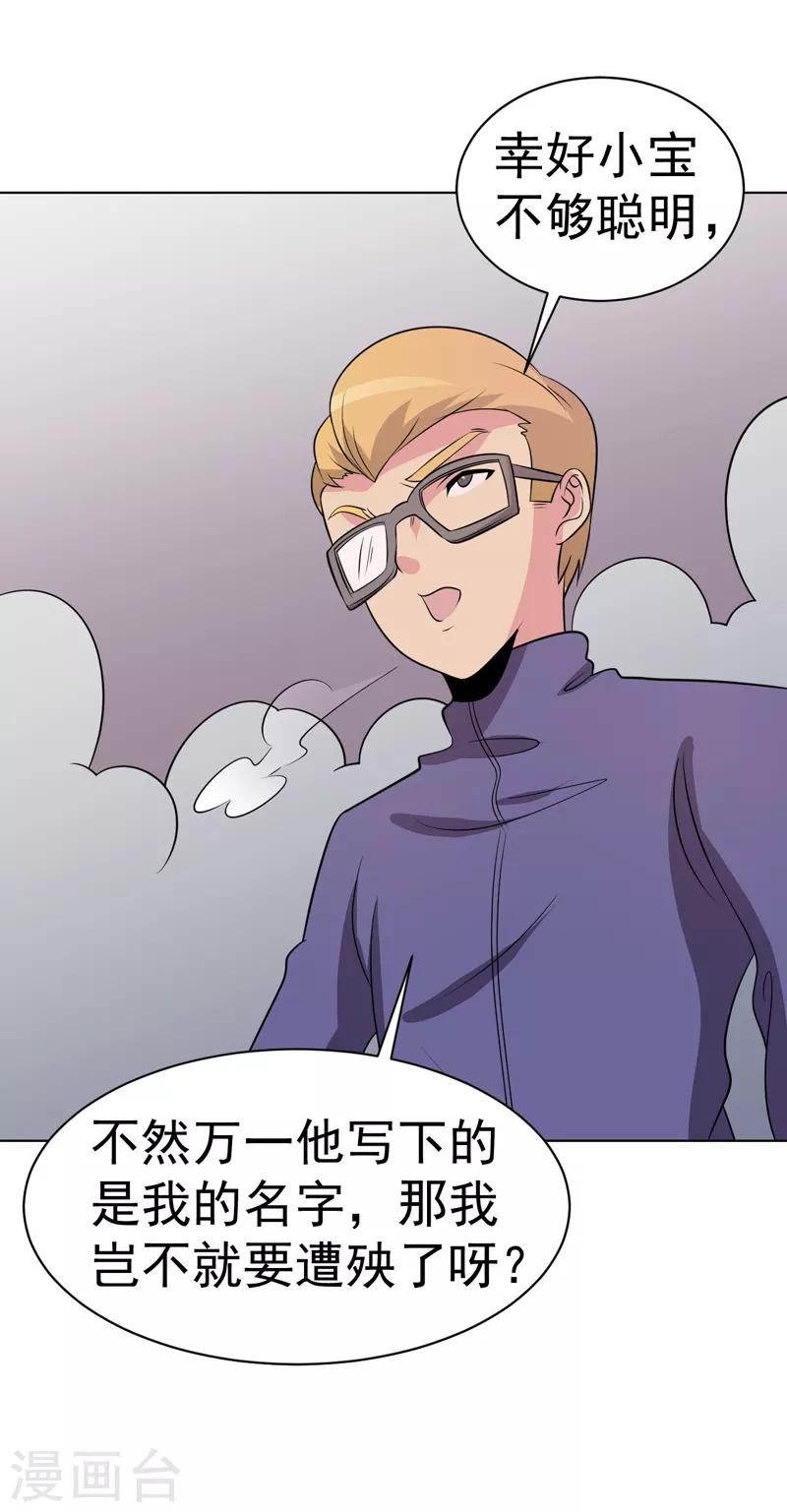 第99话5